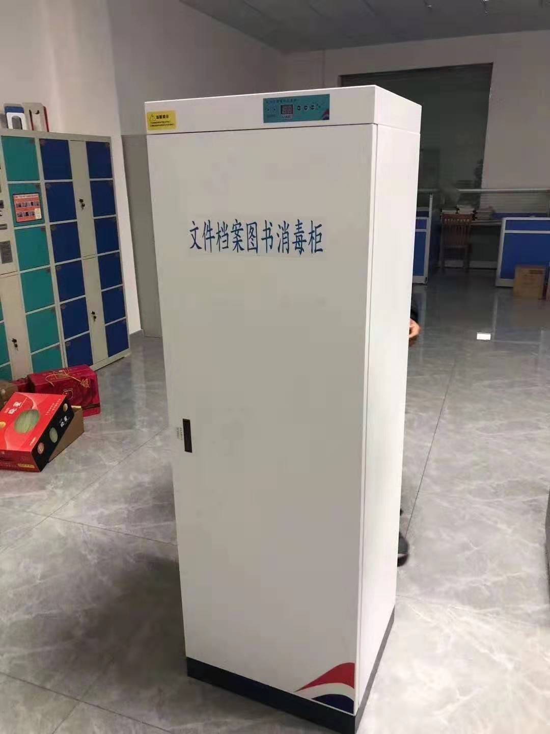 檔案消毒柜，紫外線消毒柜